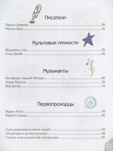 20 необыкновенных мальчиков, изменивших мир- купить в магазине Кассандра, фото, 9785041192761, 