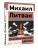 Психологическое айкидо- купить в магазине Кассандра, 9785171708085, Психологическое айкидо- купить в магазине Кассандра, фото, 9785171708085,
