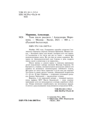 Импортировано из Wildberries