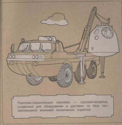 ЭКО раскраска. Супергрузовики — фото, ISBN 9785995155706
