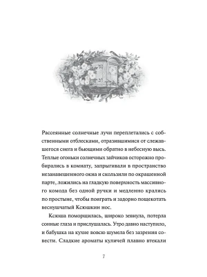 Импортировано из Wildberries
