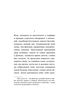 Импортировано из Wildberries