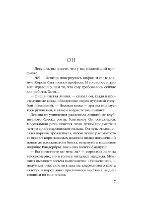 Импортировано из Wildberries