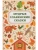 Импортировано из Wildberries Импортировано из Wildberries