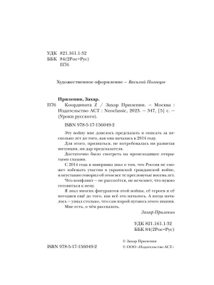 Импортировано из Wildberries