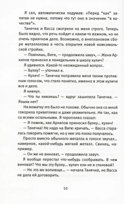 Время всегда хорошее: повесть. — фото, ISBN 9785969123304