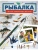 Рыбалка- купить в магазине Кассандра, 9785171498931, Рыбалка- купить в магазине Кассандра, фото, 9785171498931,