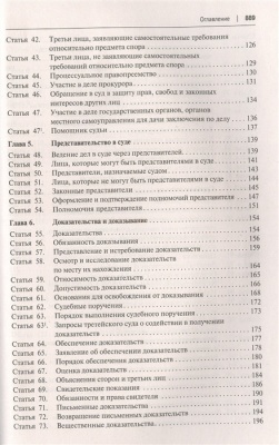 Комментарий к ГПК РФ (постатейный).-4-е изд., перераб. и доп.- купить в магазине Кассандра, фото, 9785392419647, 