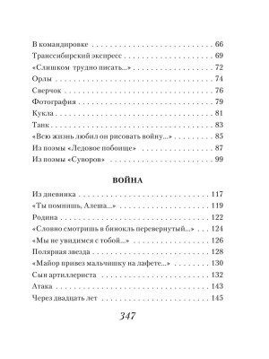 Импортировано из Wildberries