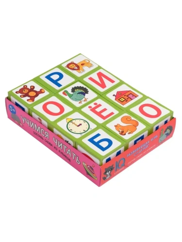 Умные кубики  в поддончике. 12 штук. Учимся читать- купить в магазине Кассандра, фото, 9785811280520, 