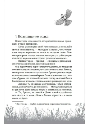 Импортировано из Wildberries