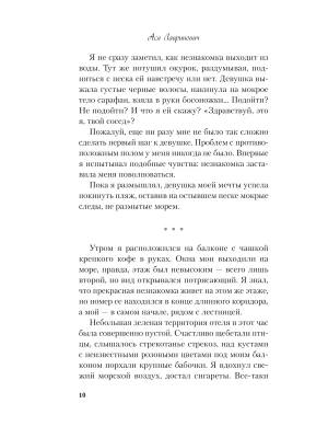 Фотография из отзыва покупателя