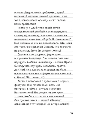 Импортировано из Wildberries