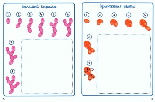 Рисуем пальчиками. Разноцветные обитатели моря- купить в магазине Кассандра, фото, 9785001320029, 