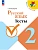   2...  -    , , 9785091113099, 