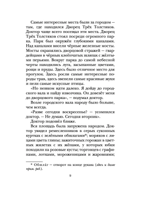 Импортировано из Wildberries