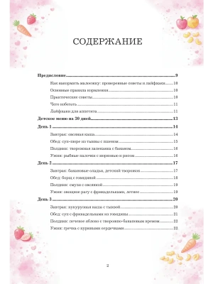Импортировано из Wildberries