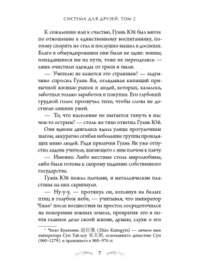 Импортировано из Wildberries