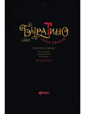 Импортировано из Wildberries