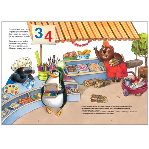 Комплект книг "Сказки с иллюстрациями Л. Ерёминой"- купить в магазине Кассандра, фото, 9785431521355, 