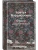 Братья Карамазовы (лимитированный дизайн) — фото, ISBN 9785042406188