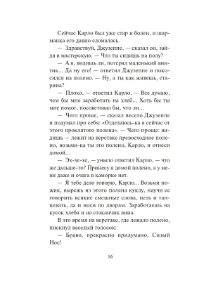 Фотография из отзыва покупателя