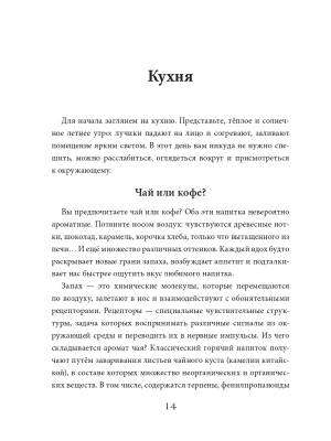 Фотография из отзыва покупателя