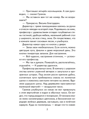 Импортировано из Wildberries