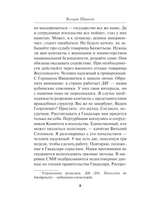 Импортировано из Wildberries