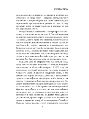 Импортировано из Wildberries