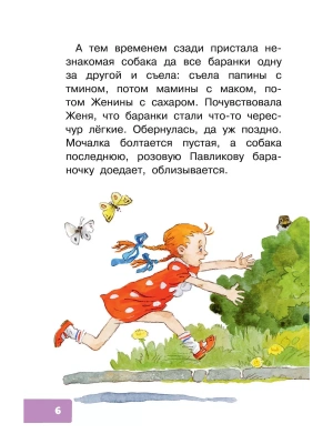Фотография из отзыва покупателя