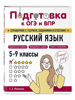 Русский язык - купить в магазине Кассандра, фото, 9785042061578, 