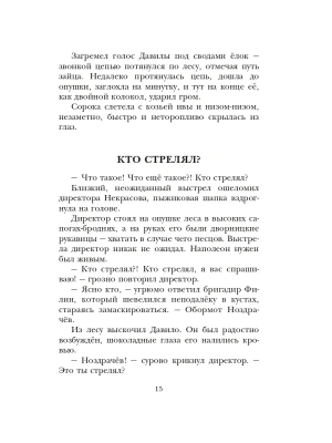 Фотография из отзыва покупателя