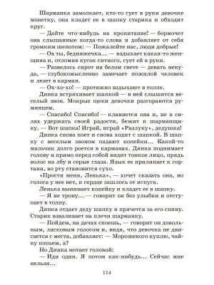 Фотография из отзыва покупателя