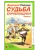 Судьба барабанщика. Повесть- купить в магазине Кассандра, 9785002190133, Судьба барабанщика. Повесть- купить в магазине Кассандра, фото, 9785002190133,