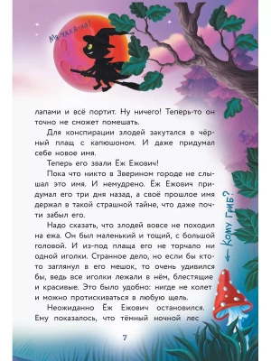 Импортировано из Wildberries