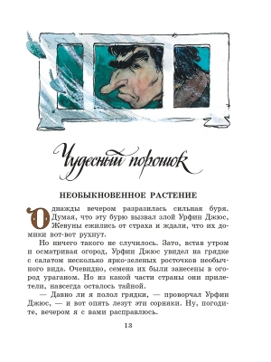Фотография из отзыва покупателя