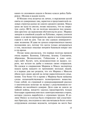 Импортировано из Wildberries