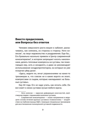 Фотография из отзыва покупателя