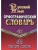 Импортировано из Wildberries Импортировано из Wildberries