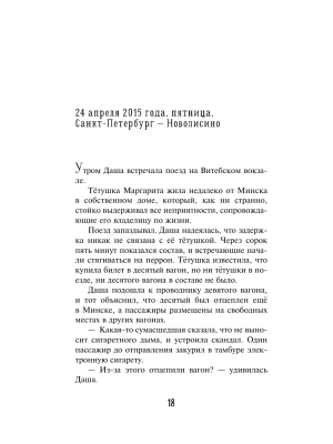 Импортировано из Wildberries