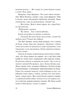 Импортировано из Wildberries