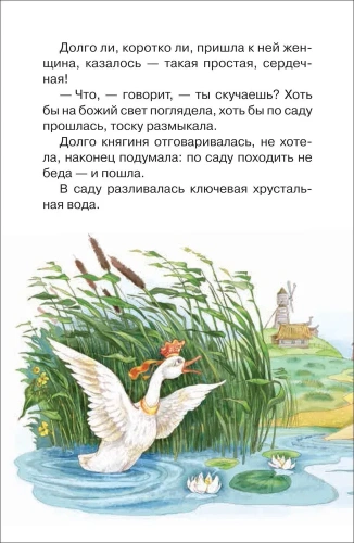 Русские сказки, загадки и пословицы- купить в магазине Кассандра, фото, 9785353106876, 