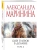 Бой тигров в долине. Том 2- купить в магазине Кассандра, 9785042217876, Бой тигров в долине. Том 2- купить в магазине Кассандра, фото, 9785042217876,