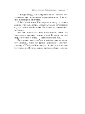 Импортировано из Wildberries