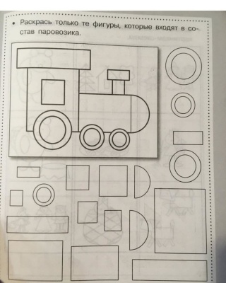 Рабочая тетрадь дошкольника.Матем. Скл.. и вычит. стол- купить в магазине Кассандра, фото, 9785995141525, 