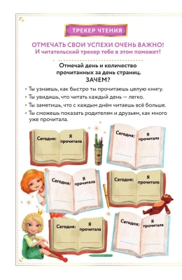 Царевны. Василиса и венок из папоротника — фото, ISBN 9785041791551