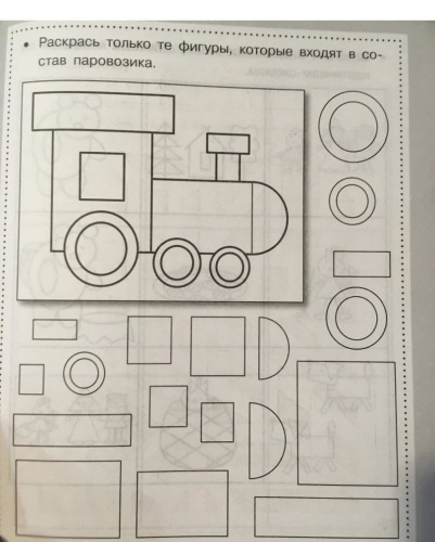 Рабочая тетрадь дошкольника.Матем. Скл.. и вычит. стол- купить в магазине Кассандра, фото, 9785995141525, 