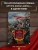 Импортировано из Wildberries Импортировано из Wildberries
