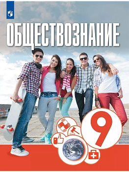 Обществознание 9 кл.Котова.2024. - купить в магазине Кассандра, фото, , 